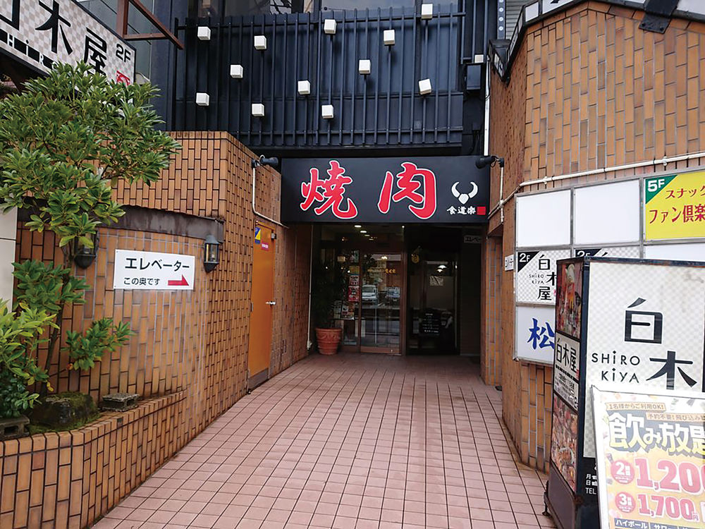 食道楽駅南店
